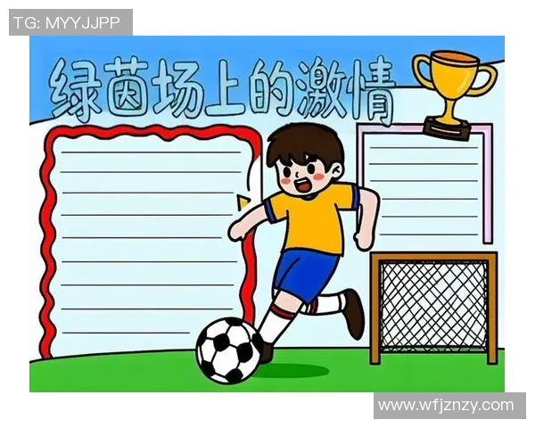 小球迷心中的偶像梦追逐足球明星的热血旅程与成长故事 小球迷心中的偶像梦追逐足球明星的热血旅程与成长故事