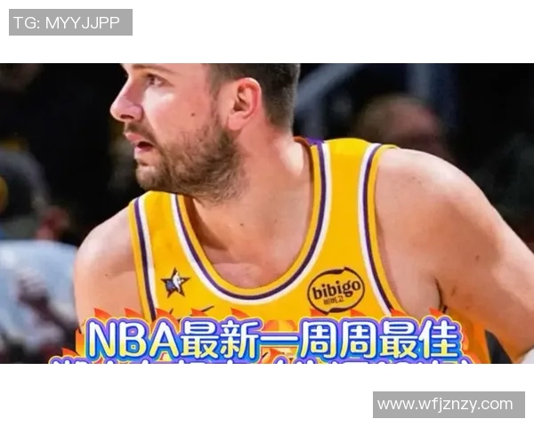 卢卡东契奇：天才球员如何重塑NBA的未来与风格